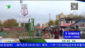占道經(jīng)營太任性，擺攤不能任我行