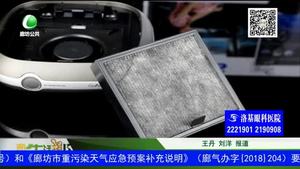 霧霾天氣 車內(nèi)空氣質(zhì)量怎樣提升？