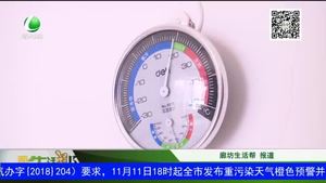 正式供暖第一天，您家熱了嗎？