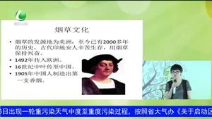 健康大講堂 煙草你了解嗎？（上 ）