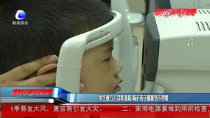 學生視力不良率提高 客戶孩子眼睛刻不容緩