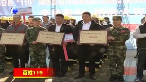 固安縣出資20萬(wàn)元獎(jiǎng)勵(lì)“119”微型消防站比武競(jìng)賽參賽單位