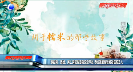 零距離熱線：網(wǎng)上買教程卻啥也沒學(xué)會(huì) 市民提醒別輕易相信陌生人