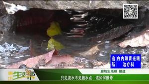 只見(jiàn)流水不見(jiàn)跑水點(diǎn) 該如何維修