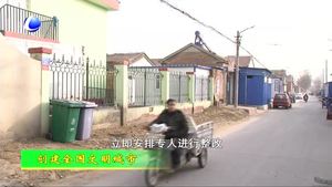 安次區(qū)楊稅務(wù)鄉(xiāng)對(duì)創(chuàng)城存在問(wèn)題點(diǎn)位進(jìn)行整改
