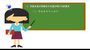 創(chuàng)城知識小課堂：規(guī)范自身行為 愛護(hù)美好家園
