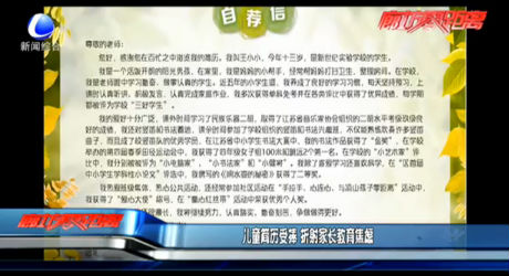 兒童簡(jiǎn)歷受追捧 折射家長(zhǎng)教育焦慮