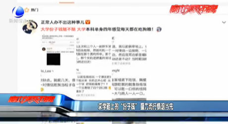 求學(xué)路上的“份子錢(qián)” 量力而行情誼當(dāng)先
