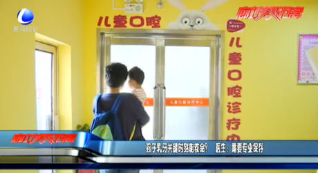 孩子乳牙關(guān)鍵時(shí)刻能救命？ 醫(yī)生：需要專業(yè)保存