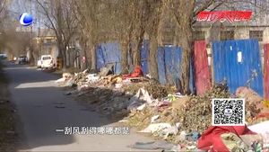 廣陽區(qū)南甸村拆遷 垃圾堵路又堵心