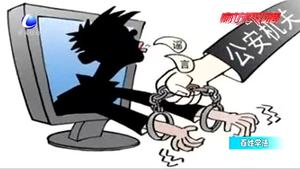 散播謠言是犯罪嗎？