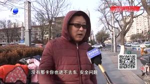 破解停車(chē)難 “共享泊位”您怎么看