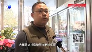 冬季鮮花不“凋零” 玫瑰繡球持續(xù)熱銷(xiāo)