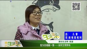 我為創(chuàng)城獻(xiàn)一策——如何文明停車