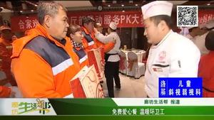 免費(fèi)愛心餐 溫暖環(huán)衛(wèi)工