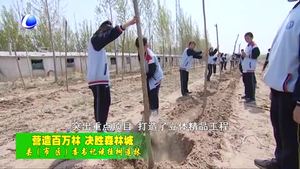 縣（市、區(qū)）委書記談植樹造林