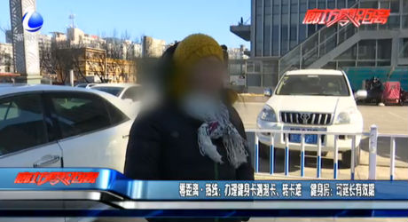 零距離熱線：辦理健身卡遇退卡、轉卡難 健身房：可延長有效期