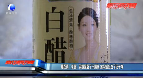 零距離求真：羽絨服臟了不用洗 擦點蠟比洗了還干凈
