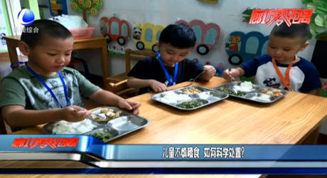 兒童不慎噎食 如何科學(xué)處置？