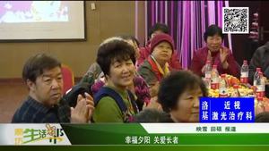 幸福夕陽(yáng) 關(guān)愛長(zhǎng)者