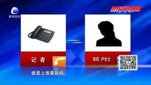 購買到了“問題奶粉”？一個電話差點中了騙子的“圈套”