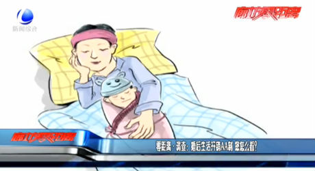 零距離·調(diào)查：婚后生活開銷AA制 你怎么看？