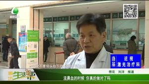 流鼻血的時候 你真的做對了嗎？