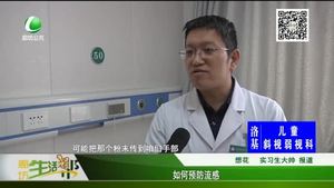 如何預防流感