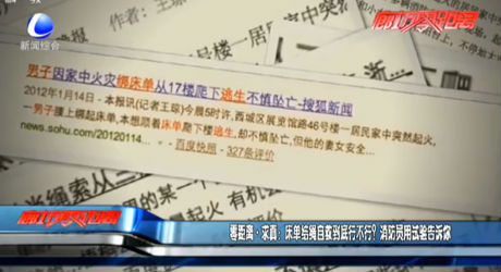 零距離·求真：床單結(jié)繩自救到底行不行？消防員用試驗告訴你