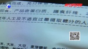 “無糖食品”真的不含糖嗎？