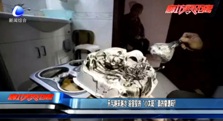 天氣越來(lái)越冷 浴室里的“小太陽(yáng)”真的靠譜嗎？