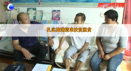 幸福2018系列報道——多項惠民政策落地生根 民生福祉扎實辦