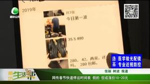 網(wǎng)傳春節(jié)快遞停運時間表 假的 但或漲價10-20元