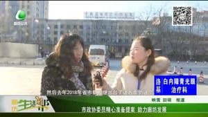市政協(xié)委員精心準備提案 助力廊坊發(fā)展