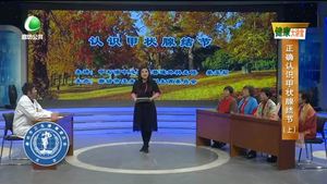 健康大講堂  正確認識甲狀腺結節(jié)（上）