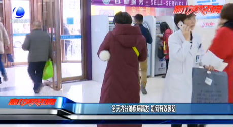 冬季內(nèi)分泌疾病高發(fā) 如何有效預防