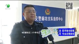 春運期間 廊坊轄區(qū)高速易堵路段大盤點