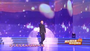 2019網(wǎng)絡(luò)春晚——《遇見(jiàn)最?lèi)?ài)的你》