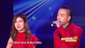 2019網(wǎng)絡(luò)春晚——《當(dāng)我愛(ài)上你的那個(gè)瞬間》