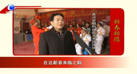 新春心愿