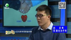 精準(zhǔn)扶貧手牽手——圓夢致富路（下）