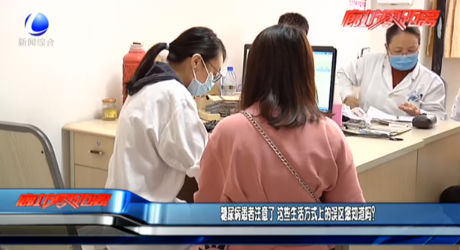 糖尿病患者注意了 這些生活方式上的誤區(qū)您知道嗎？