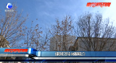 長期吃外賣久坐不動(dòng) 小心糖尿病找上門