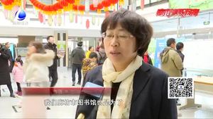 正月里來(lái)猜燈謎 圖書館中鬧元宵