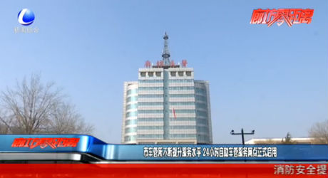 市車(chē)管所不斷提升服務(wù)水平 24小時(shí)自助車(chē)管服務(wù)網(wǎng)點(diǎn)正式啟用