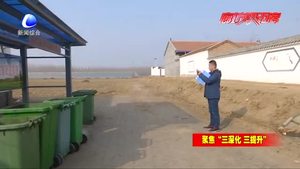 如何才能實現(xiàn) “農(nóng)村垃圾治理”的常態(tài)化：用嚴(yán)格的監(jiān)管倒逼企業(yè)提升服務(wù)