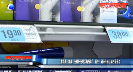 零距離健康：牙膏護(hù)牙是否有奇效？醫(yī)生：刷牙方法正確才是王道