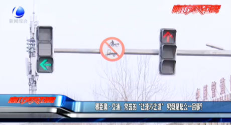 零距離交通：常說的“讓速不讓道”究竟是怎么一回事？
