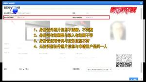 交管12123“實人認證”注意事項 你都明白么