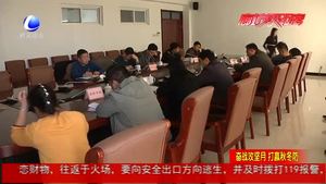 市大氣辦公開約談中部片區(qū)3個空氣質量較差鄉(xiāng)鎮(zhèn)